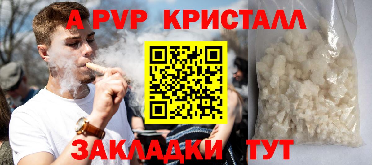 Альфа ПВП  Alfa_PVP крисы CK  Гудермес  Alfa_PVP кристаллы  Вход с VPN  A PVP Соль 