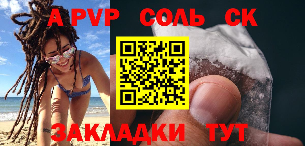 APVP СК Гудермес