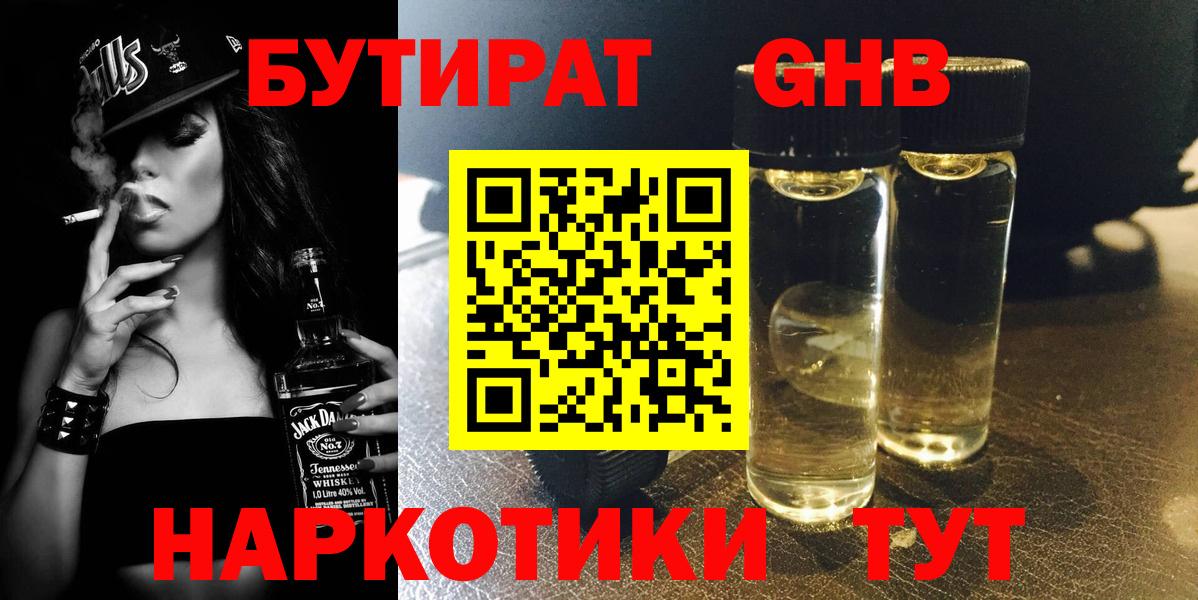 Гудермес  Бутират Butirat  Вход с VPN 