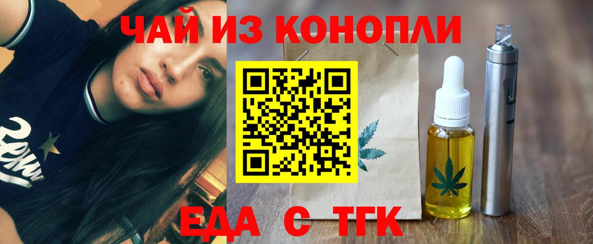 Гудермес  Cannafood марихуана  Вход с VPN 