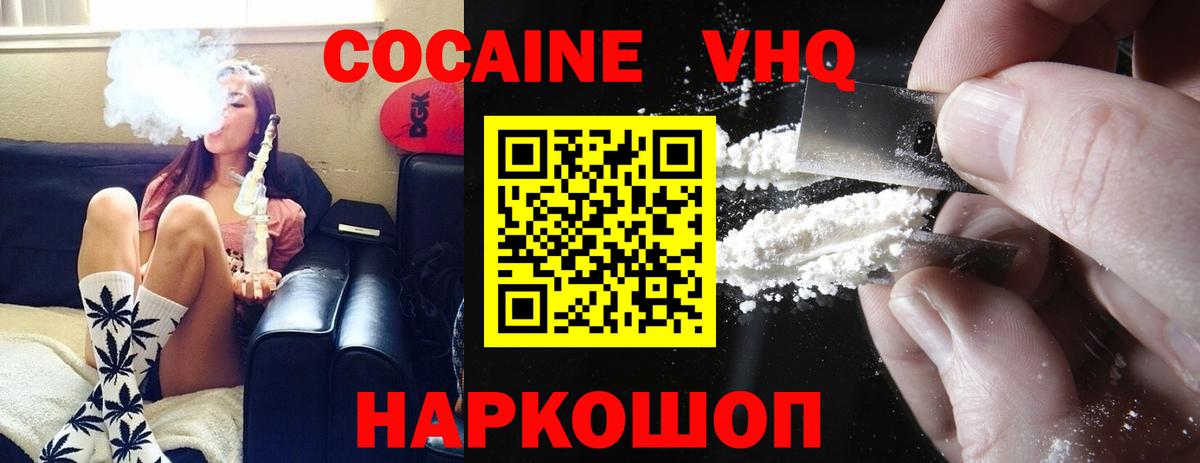 где найти   Cocaine VHQ  Вход с VPN  Cocaine Перу  Гудермес 