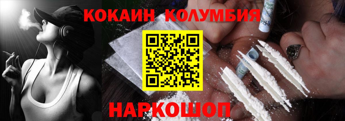 COCAIN Колумбийский Гудермес