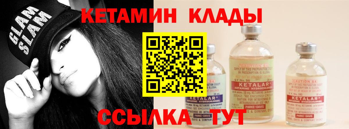 КЕТАМИН VHQ  Вход с VPN  КЕТАМИН VHQ  hydra рабочий сайт  Гудермес 