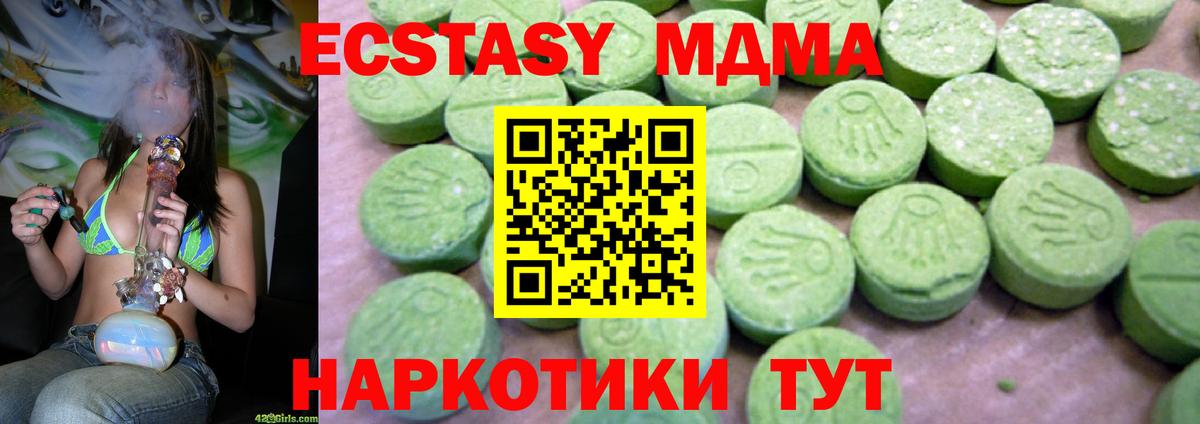 Гудермес  MDMA кристаллы  Вход с VPN  МДМА  МДМА VHQ 