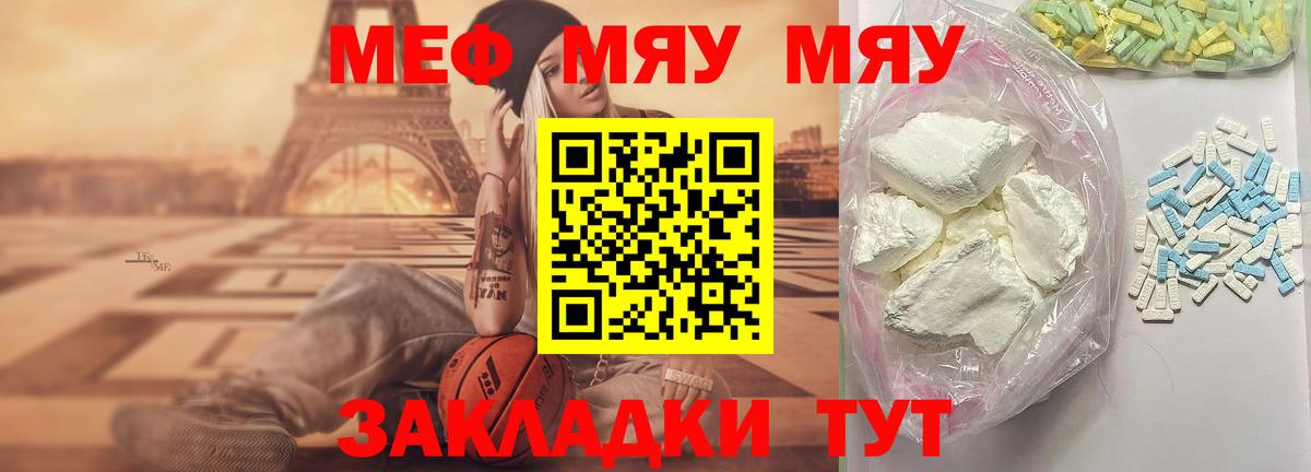 Гудермес  Меф мяу мяу  МЯУ-МЯУ  Вход с VPN  МЯУ-МЯУ VHQ 