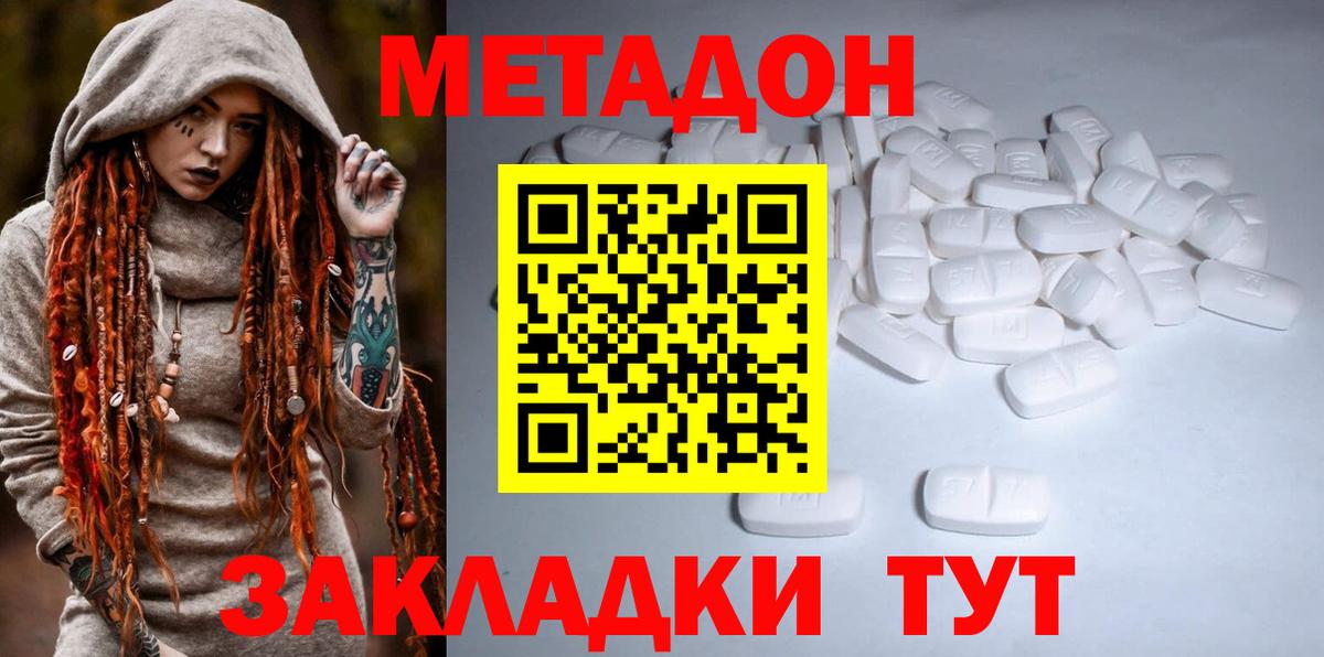 Метадон VHQ Гудермес