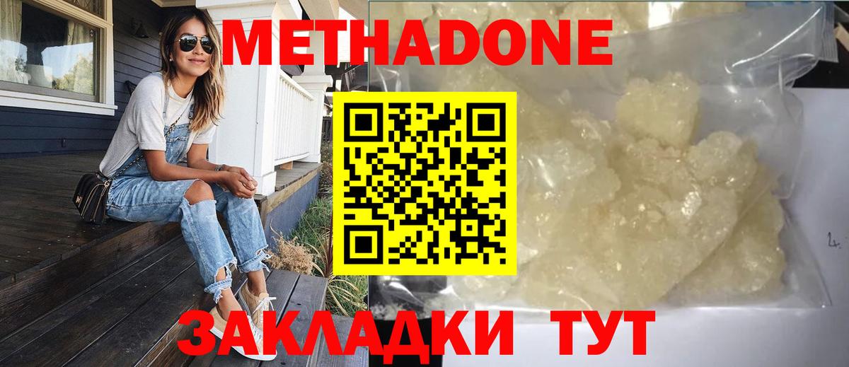МЕТАДОН белоснежный  МЕТАДОН VHQ  Вход с VPN  площадка как зайти  Гудермес 