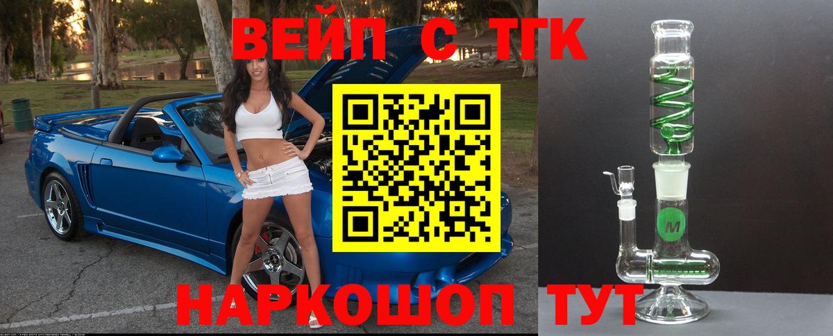 Дистиллят ТГК жижа Гудермес