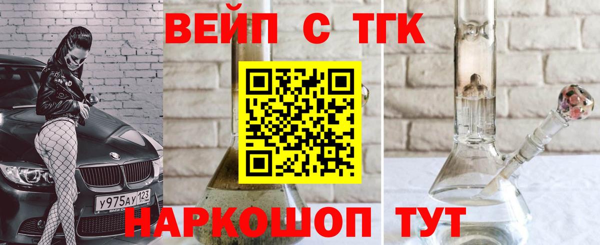Дистиллят ТГК THC oil  Вход с VPN  Гудермес  Дистиллят ТГК THC oil 